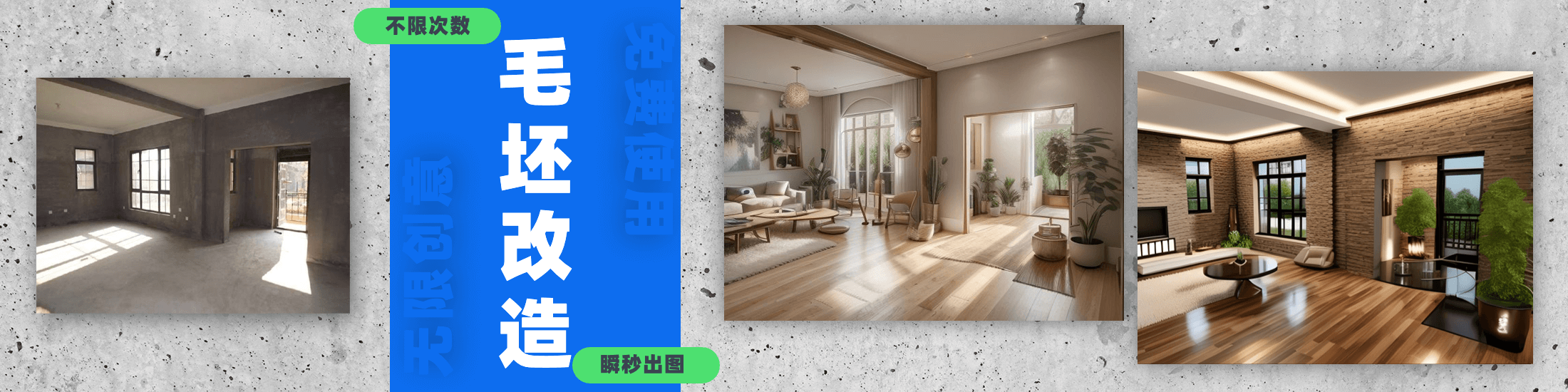 豆绘AI - AI建筑设计_AI室内设计_AI效果图生成
