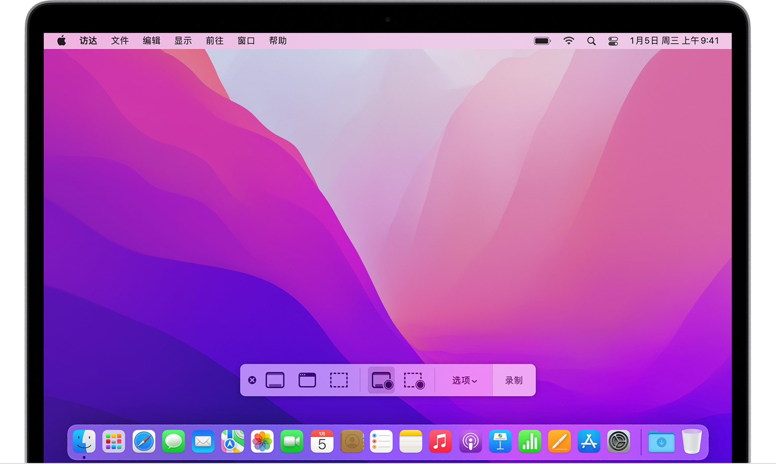 macos-monterey-mba-screenshot-toolbar.jpg